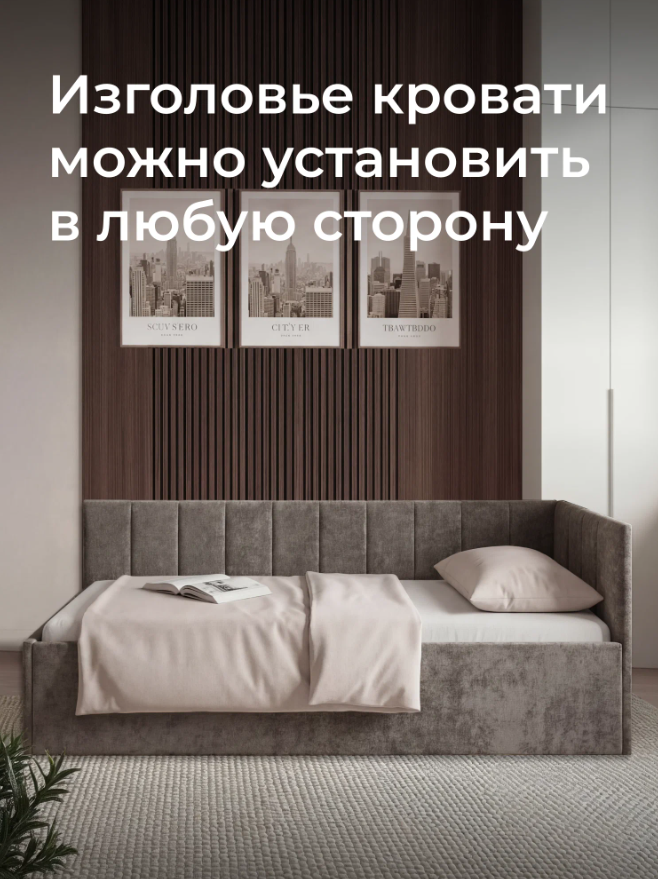 Односпальный диван-кровать Ромак Оливия 90х200 с подъемным механизмом- цвет капучино (9)