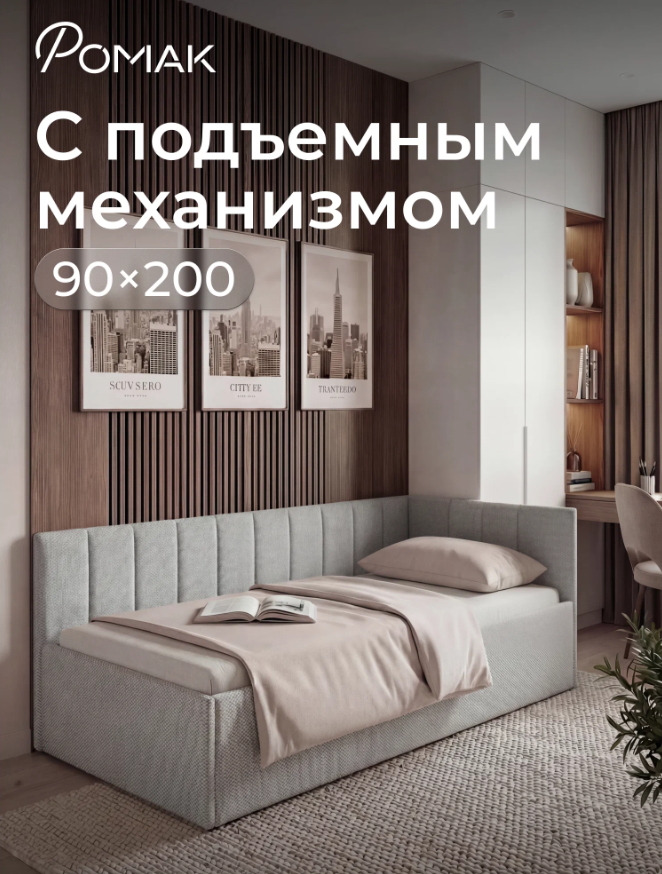 Односпальный диван-кровать Ромак Оливия 90х200 с подъемным механизмом- цвет светло-серая шотландия (1)