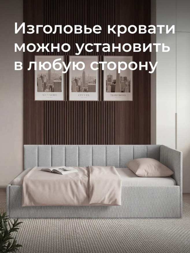 Односпальный диван-кровать Ромак Оливия 90х200 с подъемным механизмом- цвет светло-серая шотландия (9)