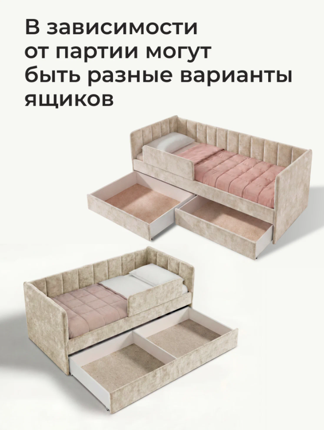 Подростковая кровать-диван 200х90 Ромак Полли с ящиками и бортиком- цвет крем (5)