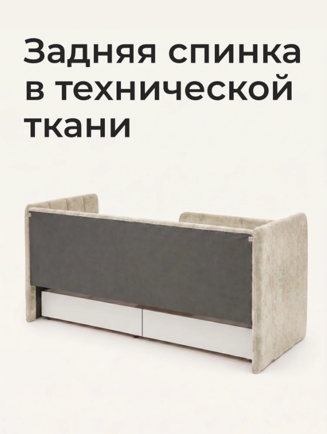 Подростковая кровать-диван 200х90 Ромак Полли с ящиками и бортиком- цвет крем (9)