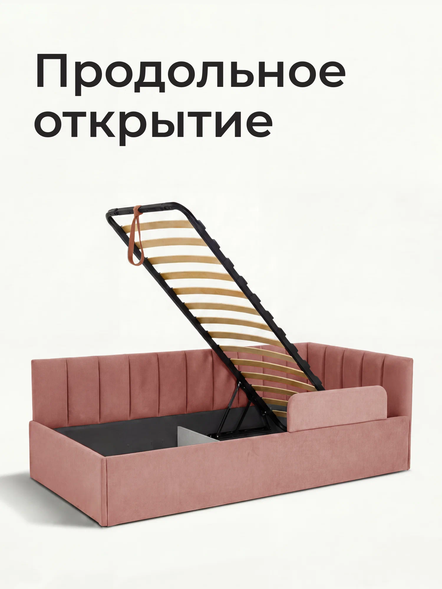 Подростковая кровать-диван 200х90 Ромак Полли с ящиками и бортиком- цвет роза (4)