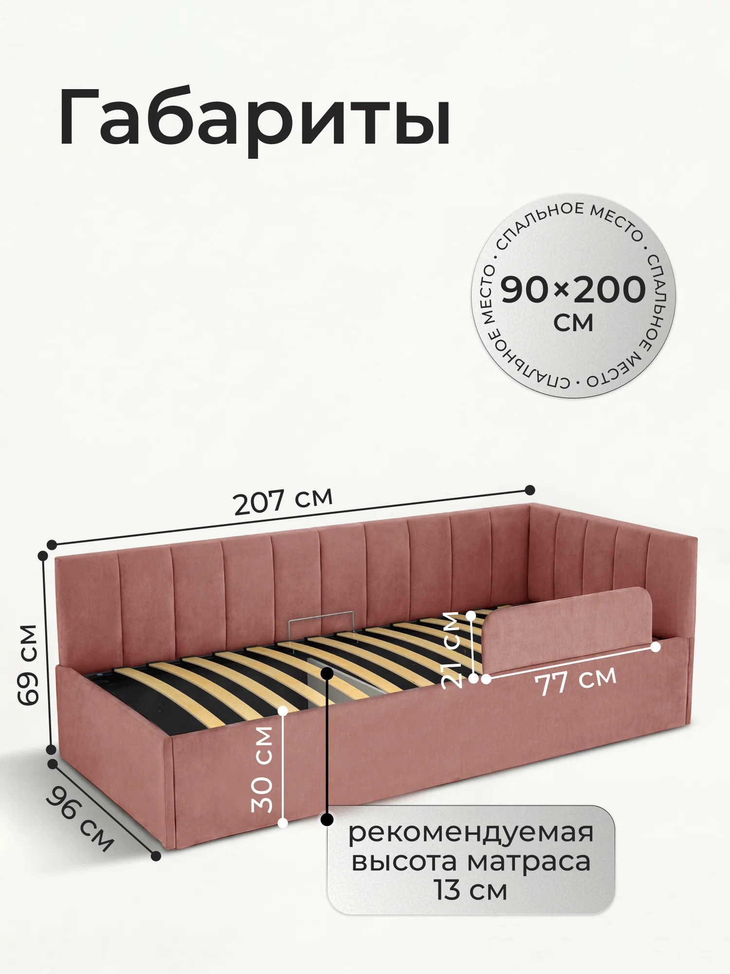 Подростковая кровать-диван 200х90 Ромак Полли с ящиками и бортиком- цвет роза (5)