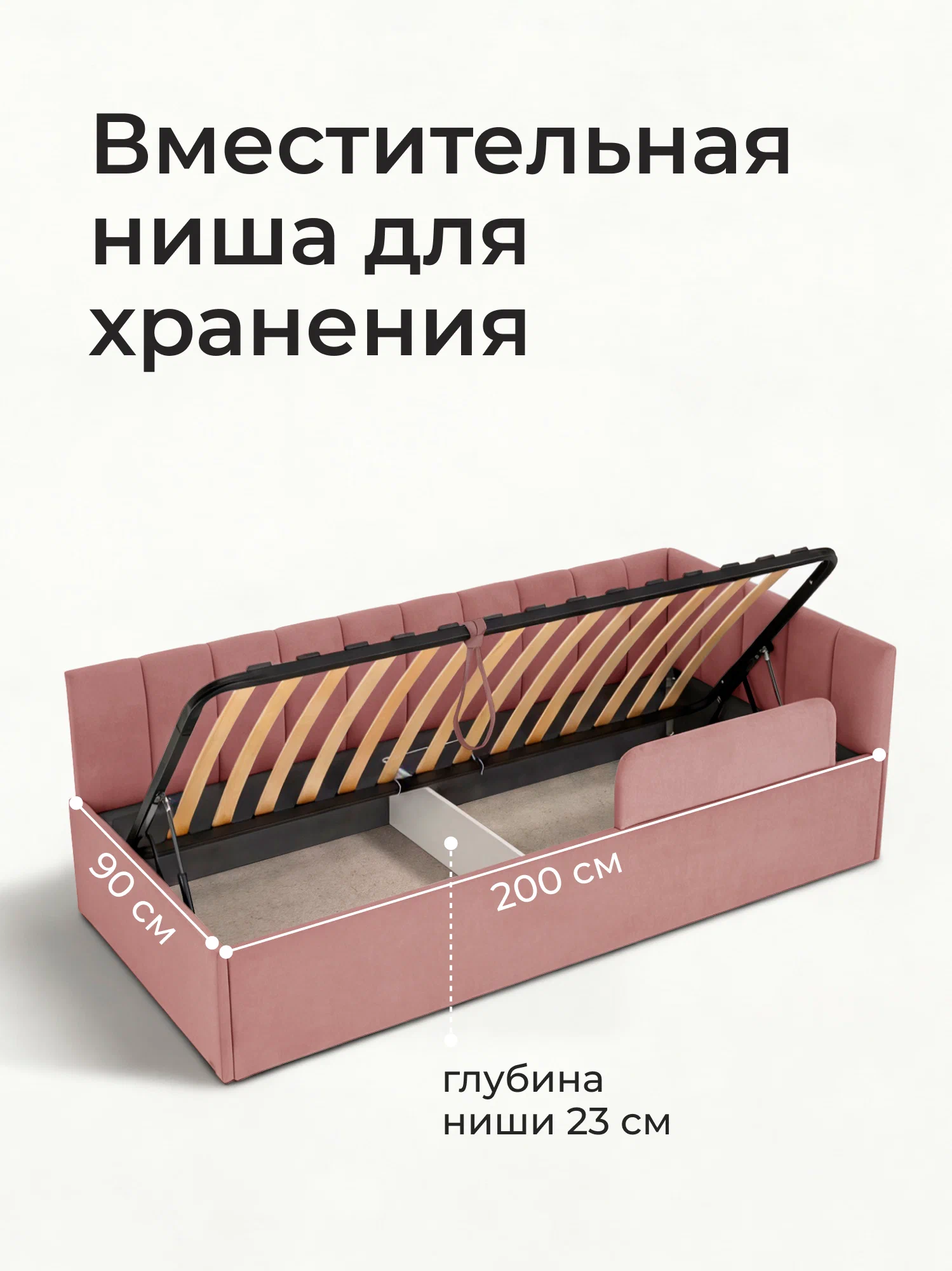 Подростковая кровать-диван 200х90 Ромак Полли с ящиками и бортиком- цвет роза (6)
