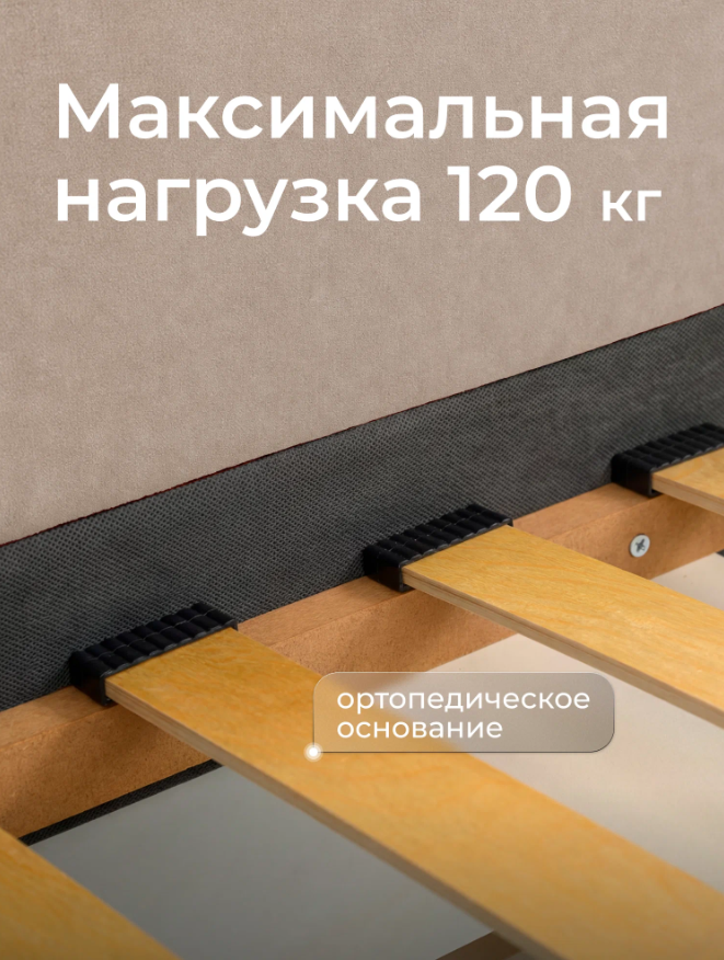 Подростковая кровать-тахта Ромак Алиса 180х80- цвет латте (4)
