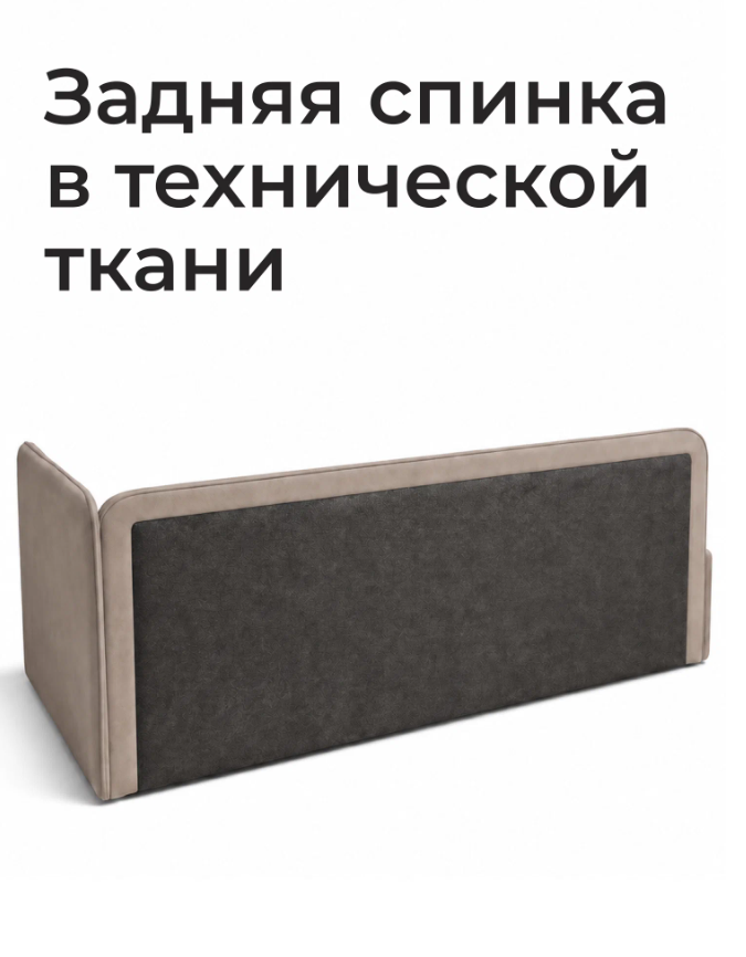 Подростковая кровать-тахта Ромак Алиса 180х80- цвет латте (9)