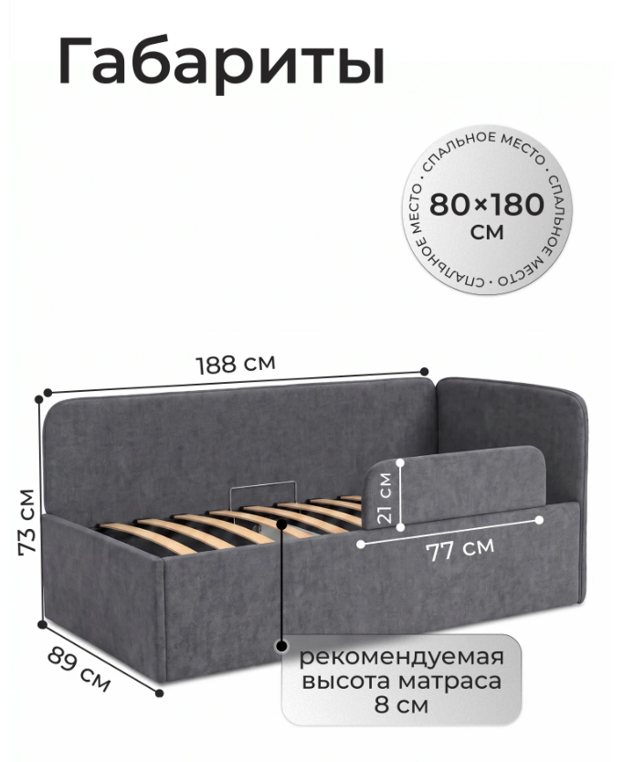 Подростковая кровать-тахта Ромак Алиса 180х84- цвет графит (3)