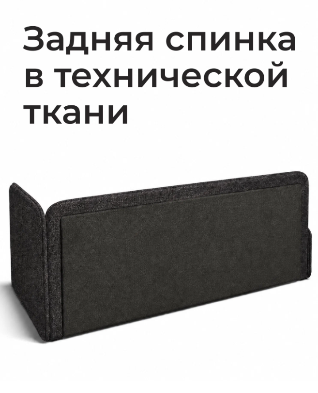 Подростковая кровать-тахта Ромак Алиса 180х84- цвет графит (9)