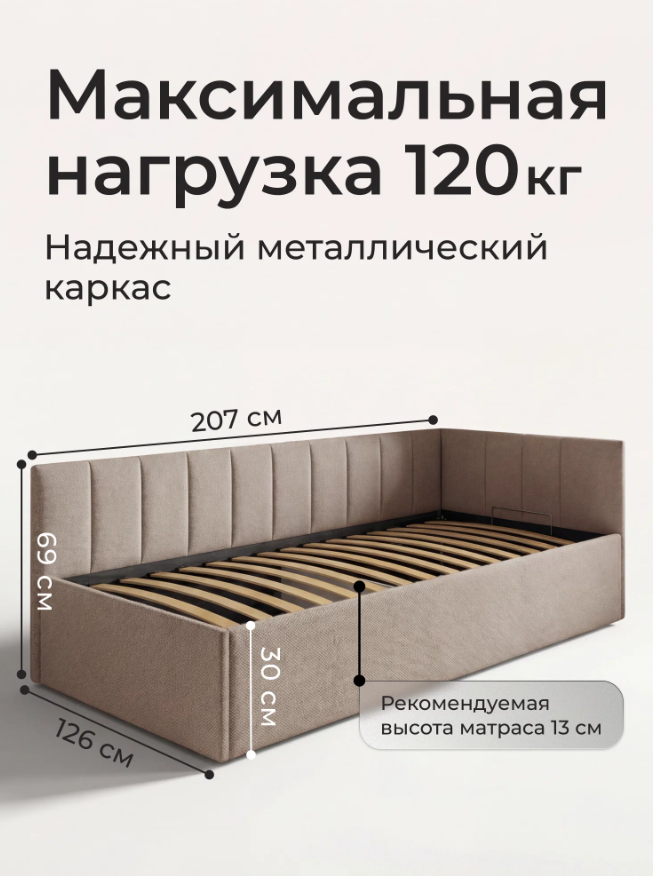 Полутораспальный диван-кровать Ромак Оливия 120х200 с подъемным механизмом- цвет бежевая шотлатндия (5)