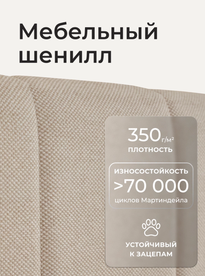 Полутораспальный диван-кровать Ромак Оливия 120х200 с подъемным механизмом- цвет бежевая шотлатндия (6)
