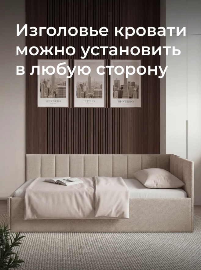 Полутораспальный диван-кровать Ромак Оливия 120х200 с подъемным механизмом- цвет бежевая шотлатндия (9)