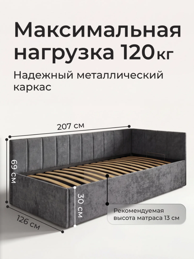 Полутораспальный диван-кровать Ромак Оливия 120х200 с подъемным механизмом- цвет графит (5)