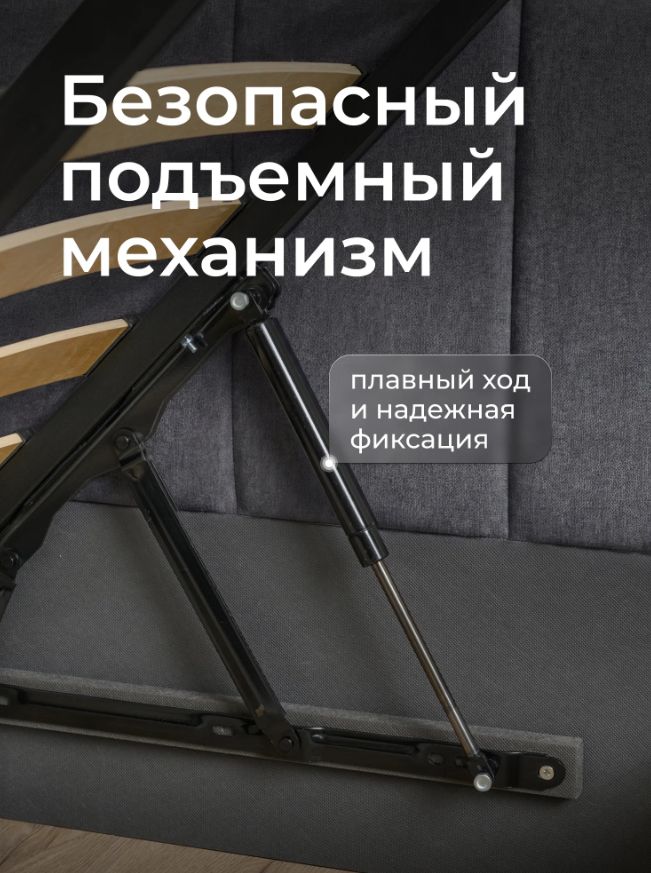 Полутораспальный диван-кровать Ромак Оливия 120х200 с подъемным механизмом- цвет графит (8)