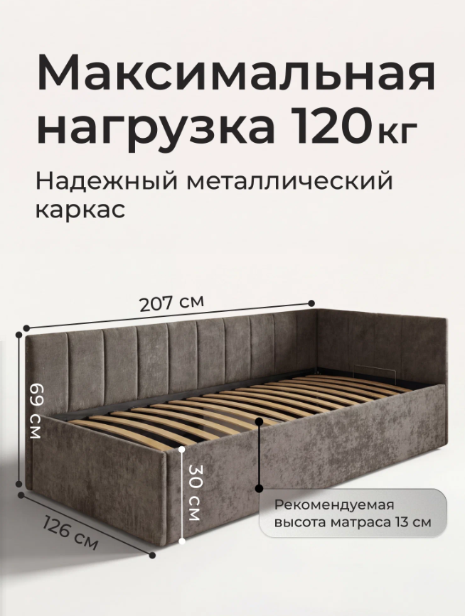 Полутораспальный диван-кровать Ромак Оливия 120х200 с подъемным механизмом- цвет капучино (5)
