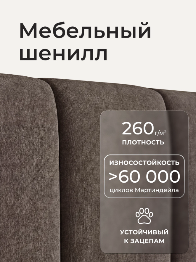 Полутораспальный диван-кровать Ромак Оливия 120х200 с подъемным механизмом- цвет капучино (6)