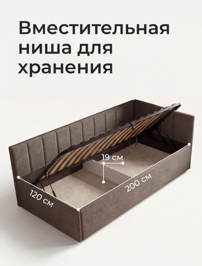 Полутораспальный диван-кровать Ромак Оливия 120х200 с подъемным механизмом- цвет коричневая шотландия (4)