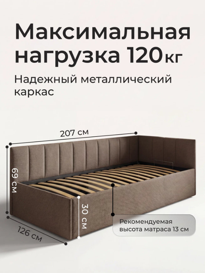 Полутораспальный диван-кровать Ромак Оливия 120х200 с подъемным механизмом- цвет коричневая шотландия (5)