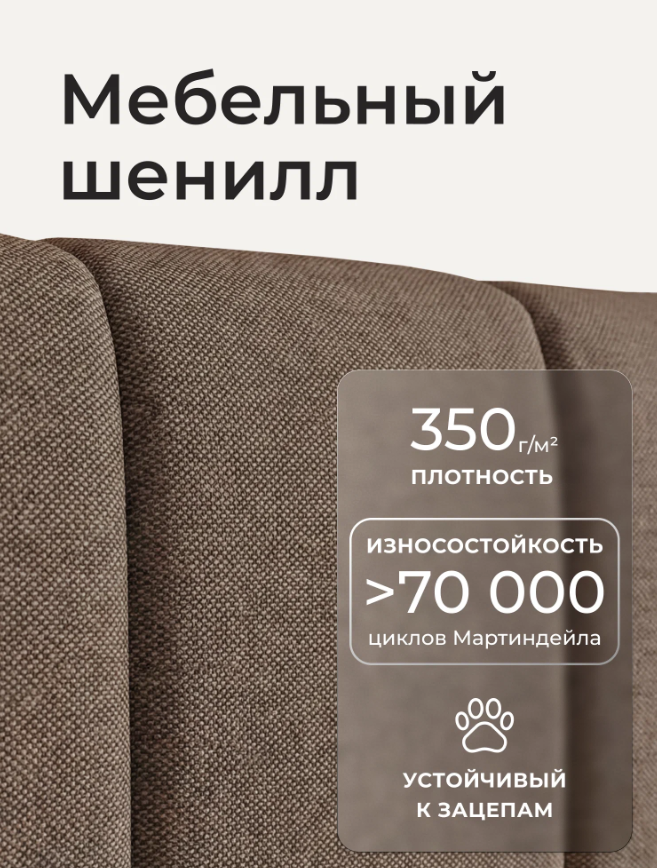 Полутораспальный диван-кровать Ромак Оливия 120х200 с подъемным механизмом- цвет коричневая шотландия (6)