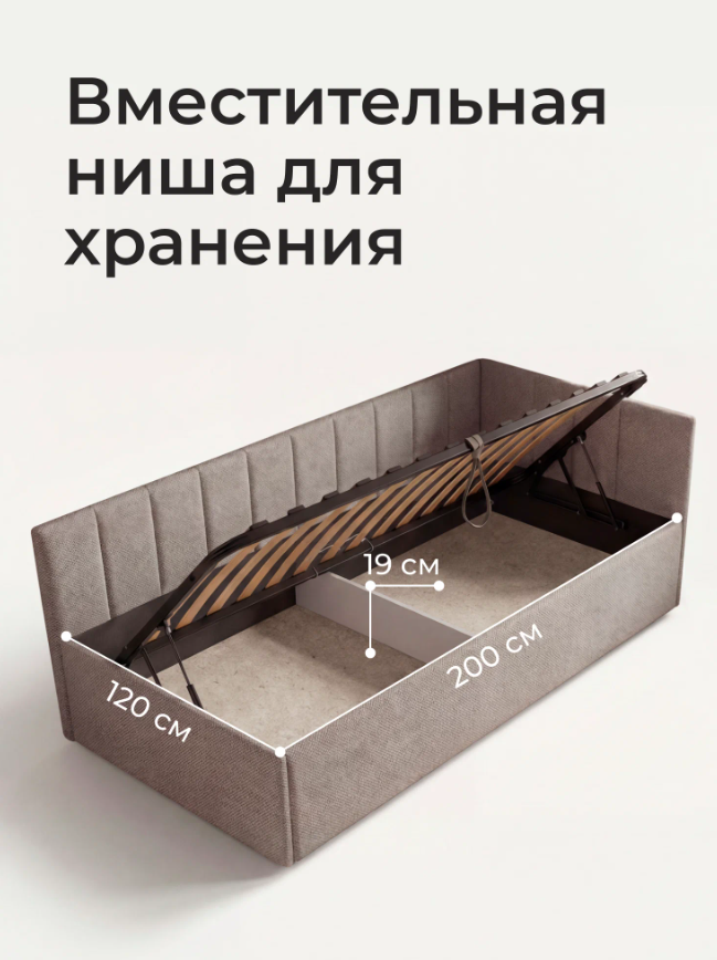 Полутораспальный диван-кровать Ромак Оливия 120х200 с подъемным механизмом- цвет светло-коричневая шотландия (4)