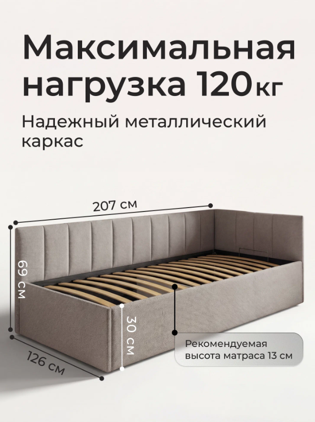 Полутораспальный диван-кровать Ромак Оливия 120х200 с подъемным механизмом- цвет светло-коричневая шотландия (5)
