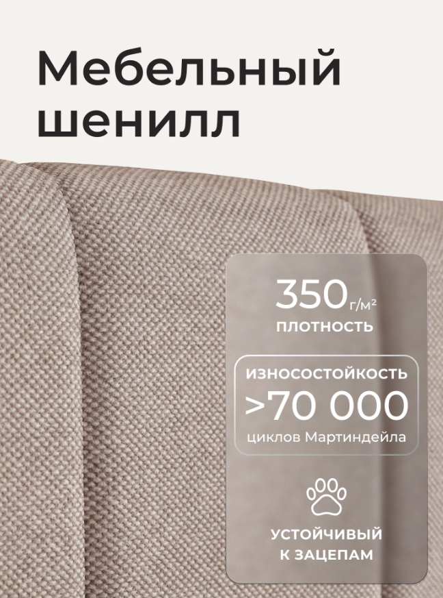 Полутораспальный диван-кровать Ромак Оливия 120х200 с подъемным механизмом- цвет светло-коричневая шотландия (6)