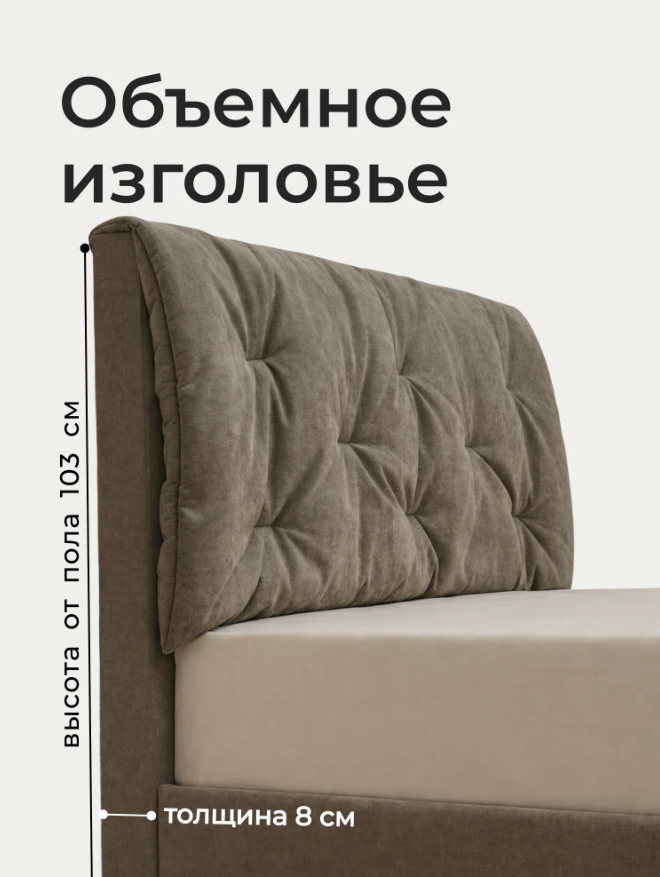 Ромак Мадена 120х200 с подъемным механизмом двухспальная кровать- цвет капучино (2)