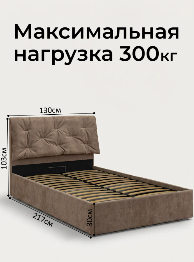 Ромак Мадена 120х200 с подъемным механизмом двухспальная кровать- цвет капучино (4)