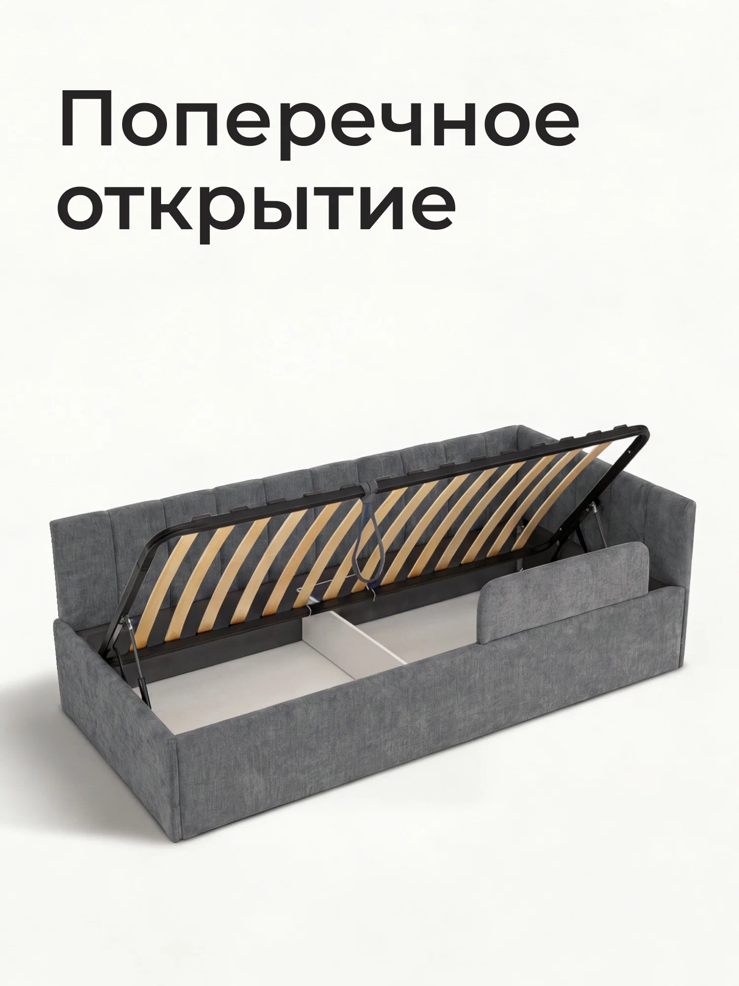Тахта-кровать Romack Милана 200х90 с подъемным механизмом и бортиком для подростков- цвет графит (1)