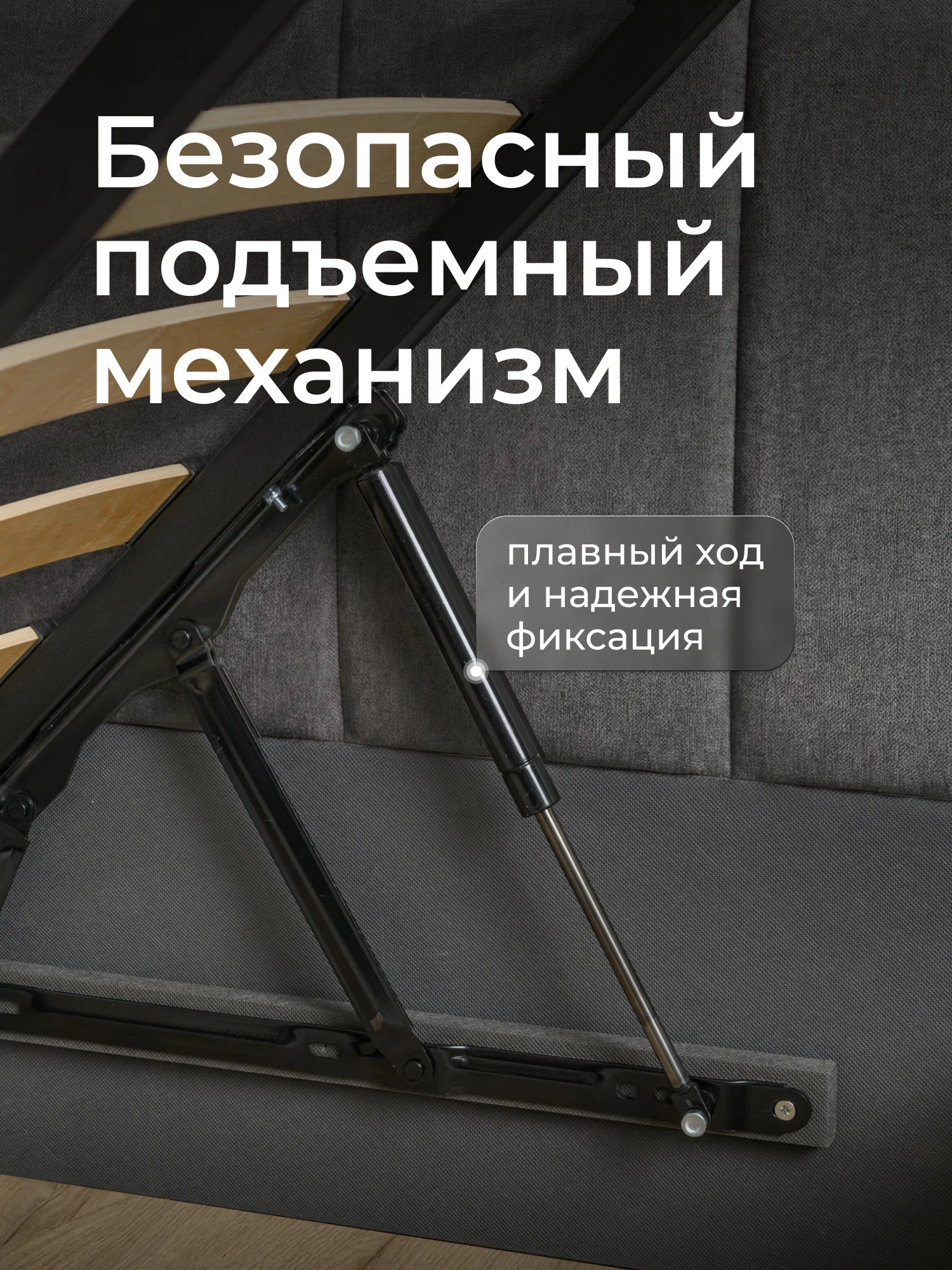 Тахта-кровать Romack Милана 200х90 с подъемным механизмом и бортиком для подростков- цвет графит (8)