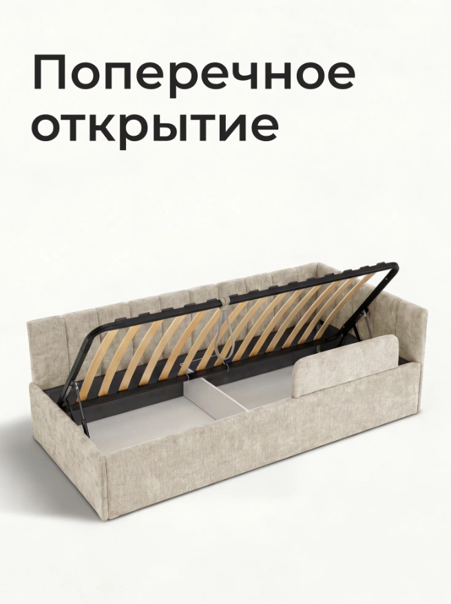 Тахта-кровать Romack Милана 200х90 с подъемным механизмом и бортиком для подростков- цвет латте (2)