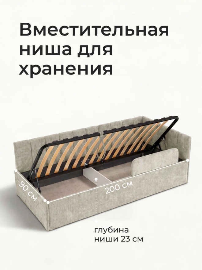 Тахта-кровать Romack Милана 200х90 с подъемным механизмом и бортиком для подростков- цвет латте (4)