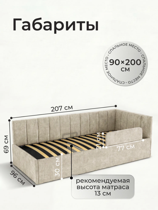 Тахта-кровать Romack Милана 200х90 с подъемным механизмом и бортиком для подростков- цвет латте (5)