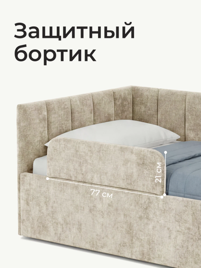 Тахта-кровать Romack Милана 200х90 с подъемным механизмом и бортиком для подростков- цвет латте (7)