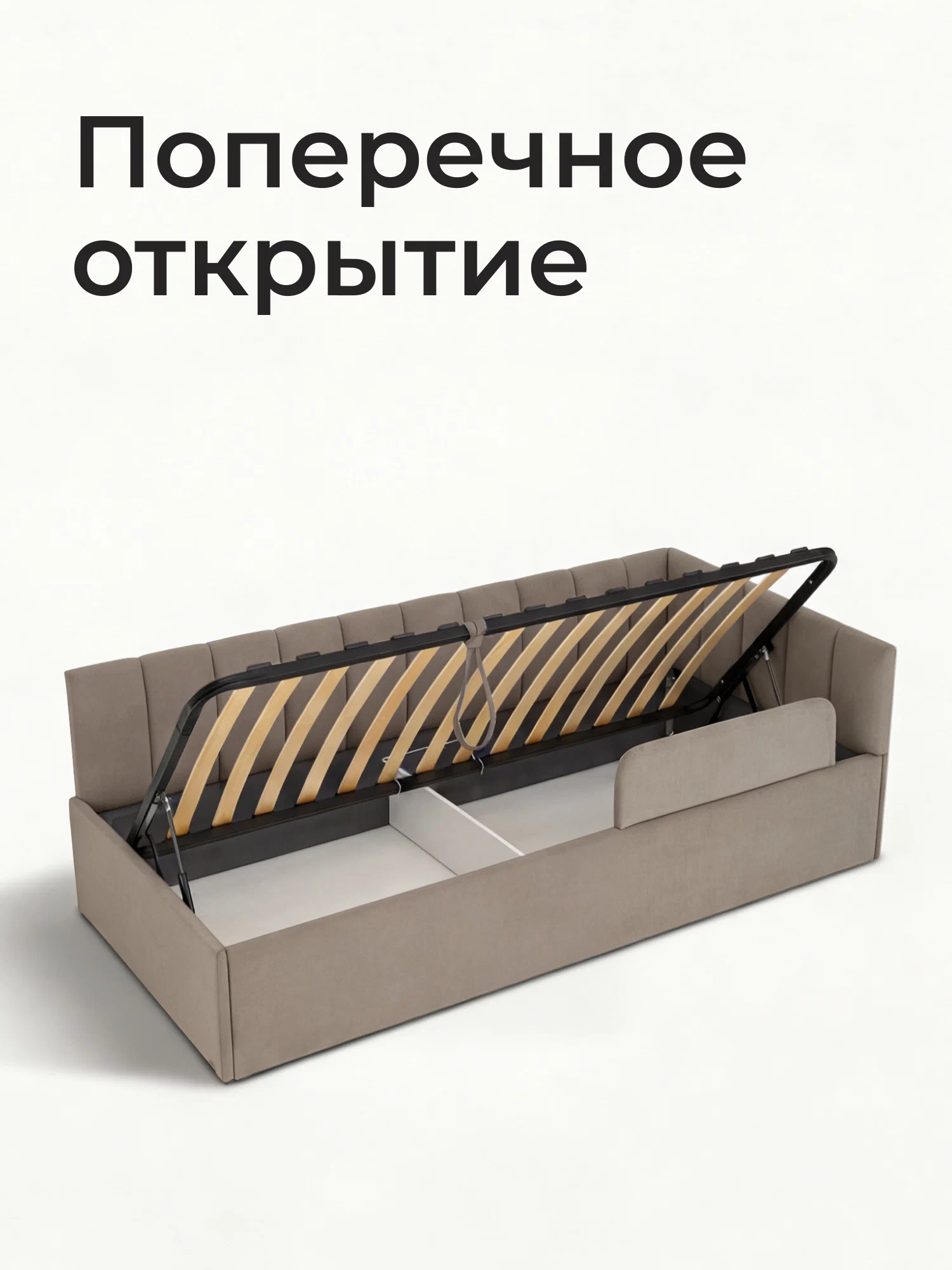 Тахта-кровать Romack Милана 200х90 с подъемным механизмом и бортиком для подростков- цвет мокко (1)