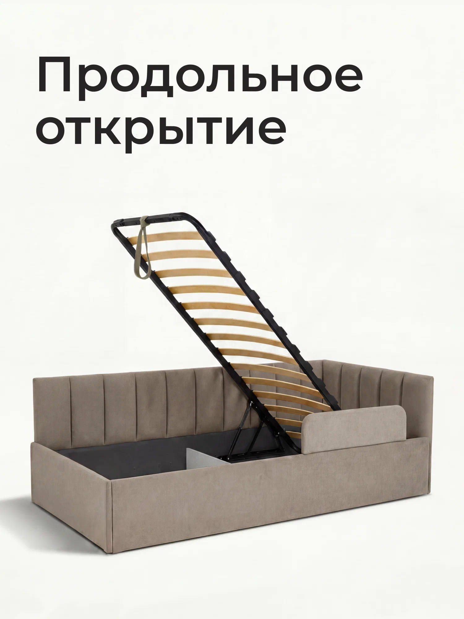 Тахта-кровать Romack Милана 200х90 с подъемным механизмом и бортиком для подростков- цвет мокко (2)