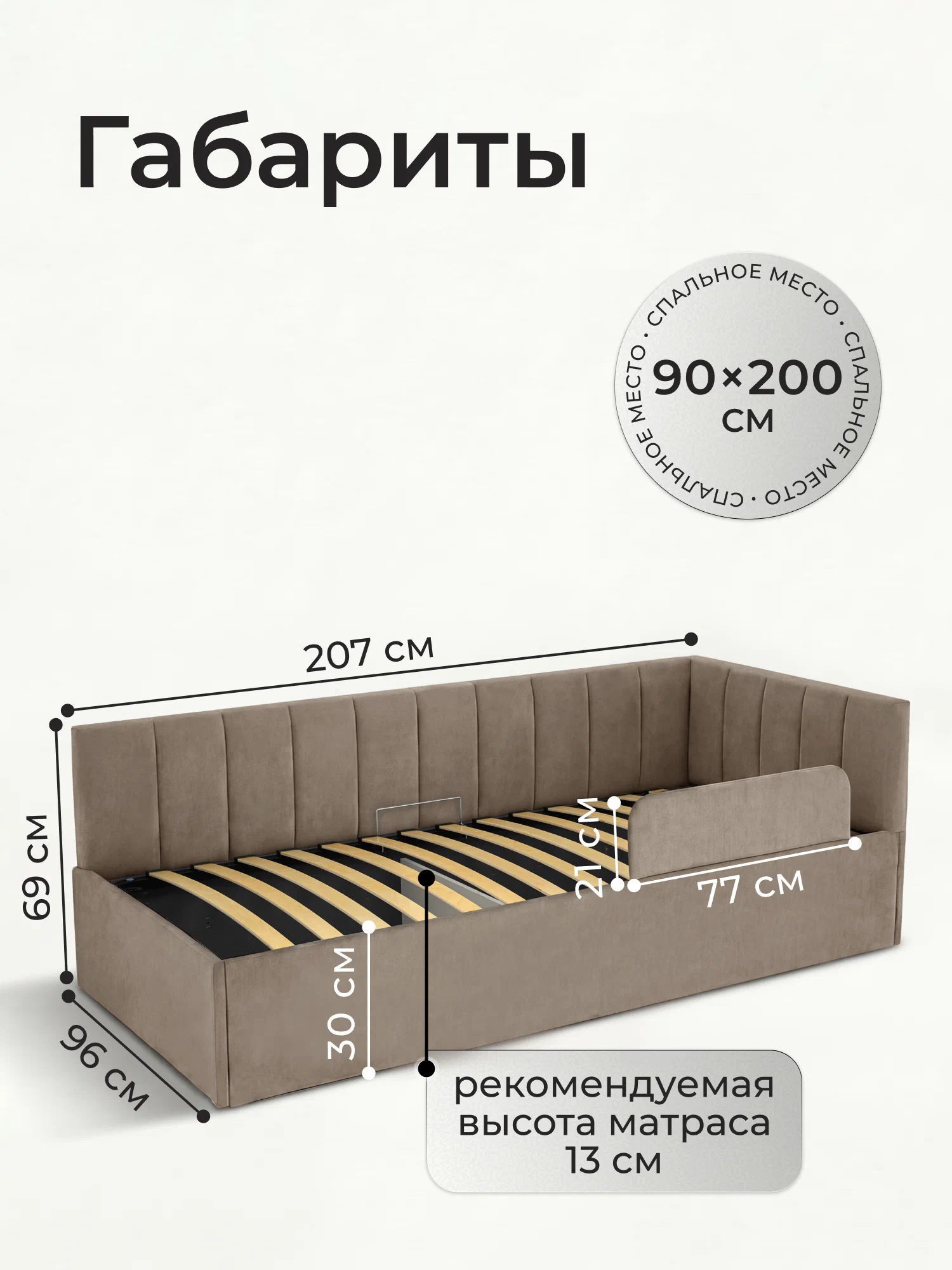 Тахта-кровать Romack Милана 200х90 с подъемным механизмом и бортиком для подростков- цвет мокко (4)