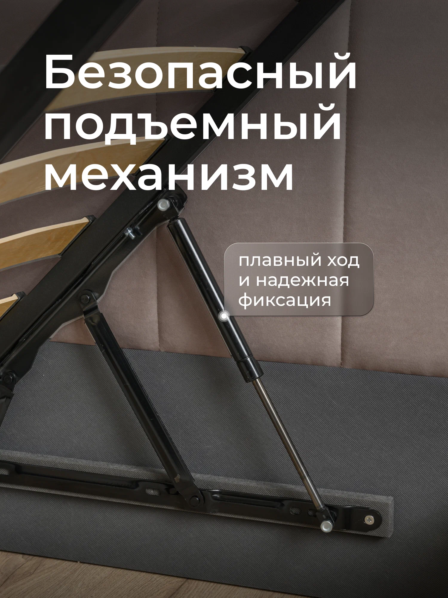 Тахта-кровать Romack Милана 200х90 с подъемным механизмом и бортиком для подростков- цвет мокко (8)