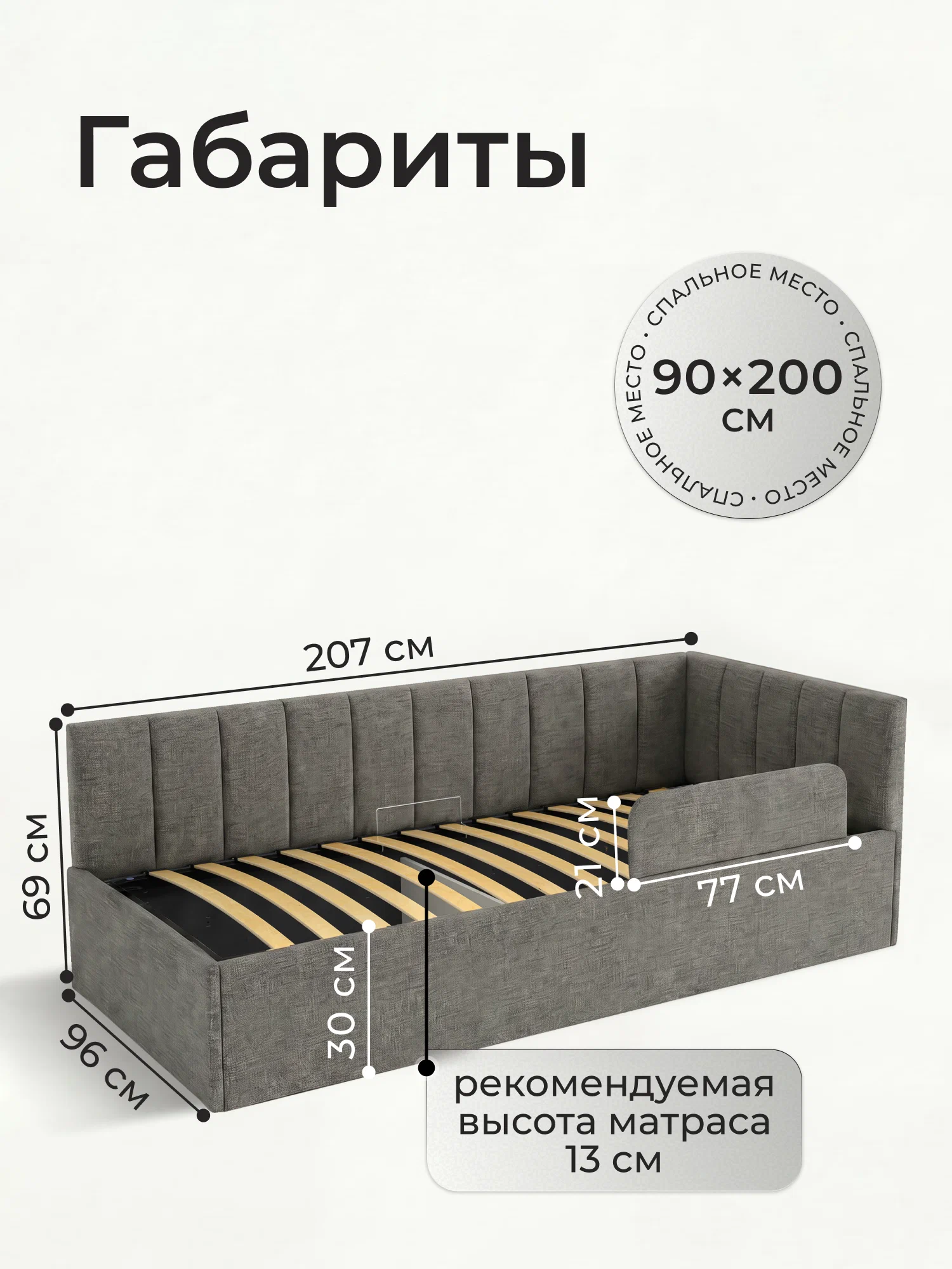 Тахта-кровать Romack Милана 200х90 с подъемным механизмом и бортиком для подростков- цвет рогожка грей (10)