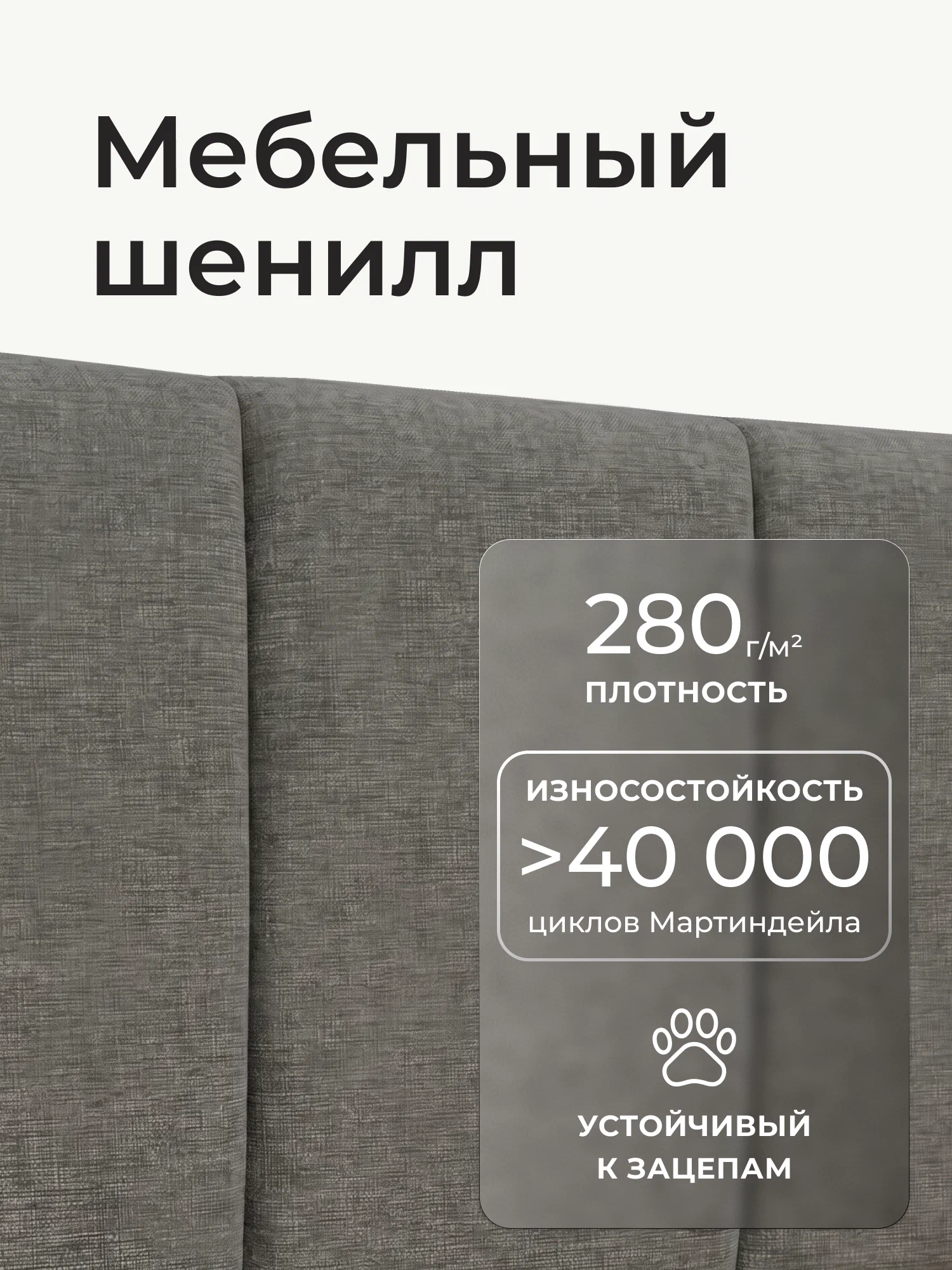 Тахта-кровать Romack Милана 200х90 с подъемным механизмом и бортиком для подростков- цвет рогожка грей (11)