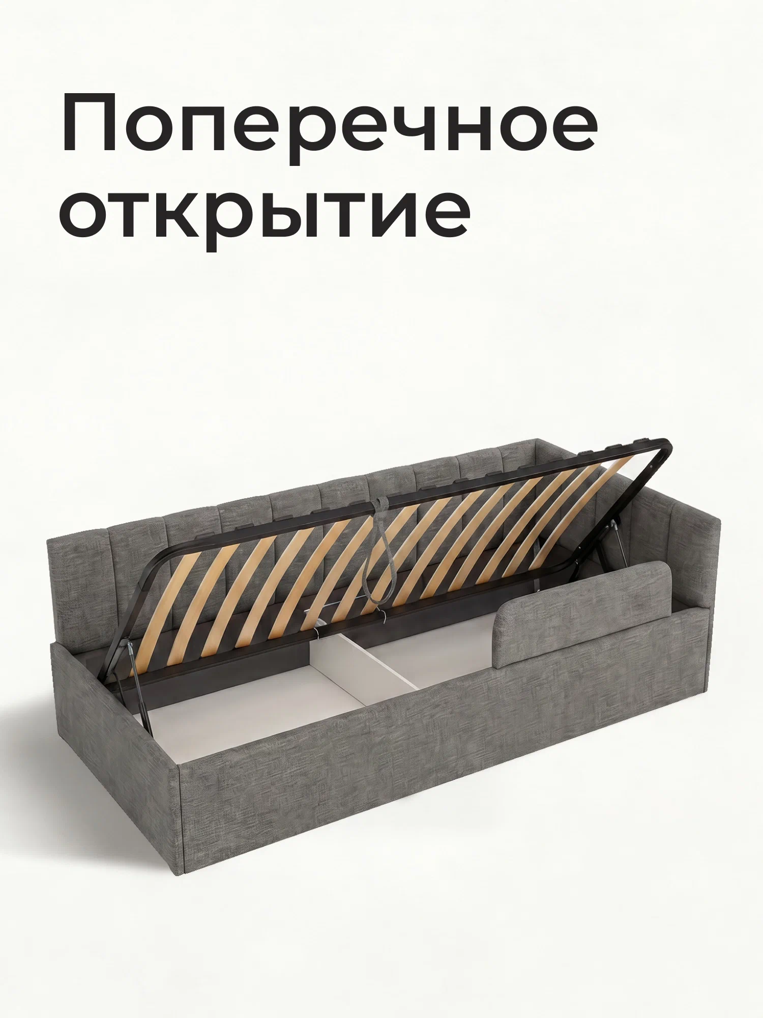 Тахта-кровать Romack Милана 200х90 с подъемным механизмом и бортиком для подростков- цвет рогожка грей (7)