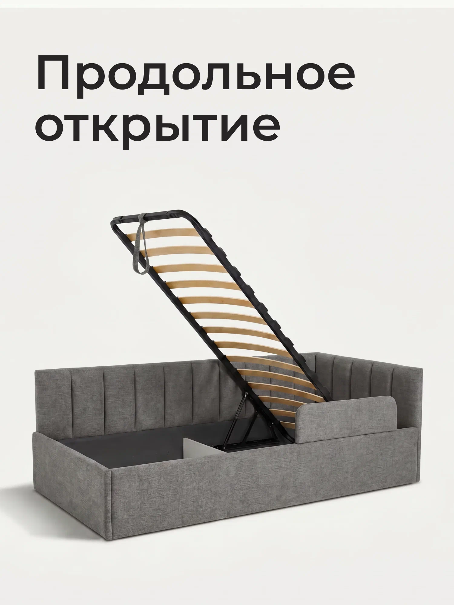 Тахта-кровать Romack Милана 200х90 с подъемным механизмом и бортиком для подростков- цвет рогожка грей (8)