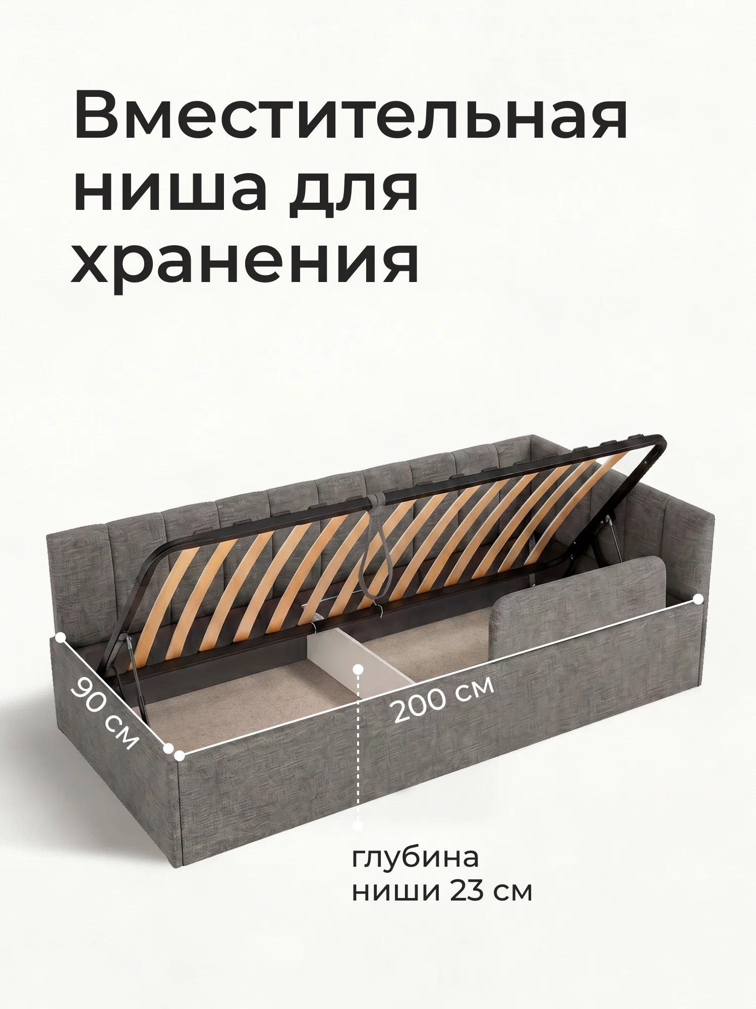 Тахта-кровать Romack Милана 200х90 с подъемным механизмом и бортиком для подростков- цвет рогожка грей (9)