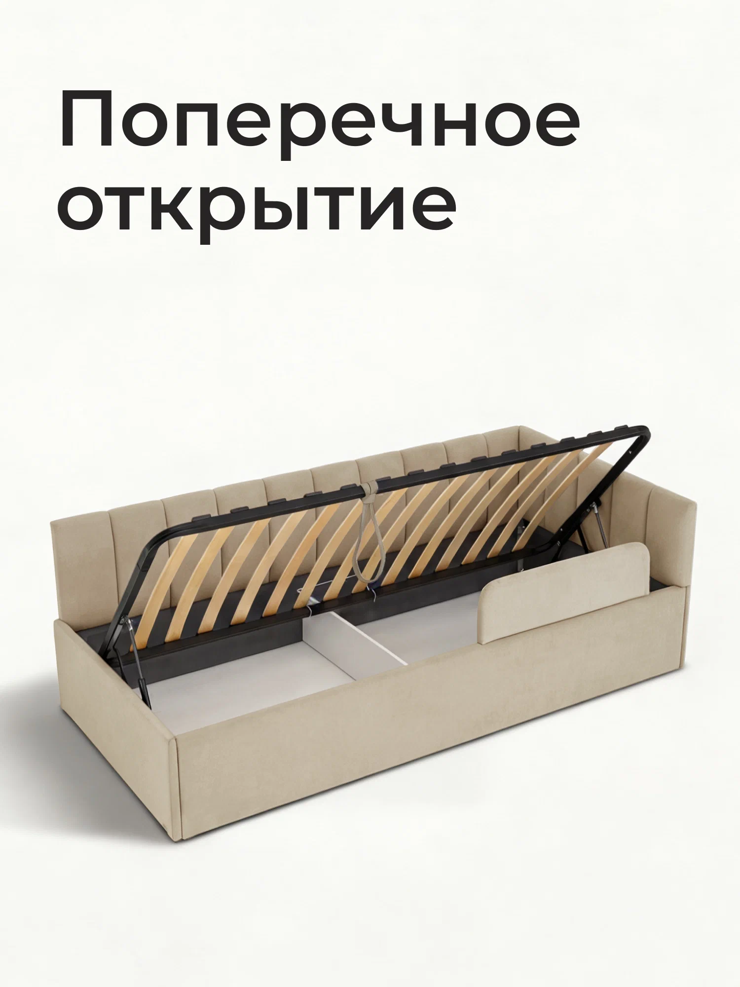 Тахта-кровать Romack Милана 200х90 с подъемным механизмом и бортиком для подростков- цвет светло-бежевый (1)