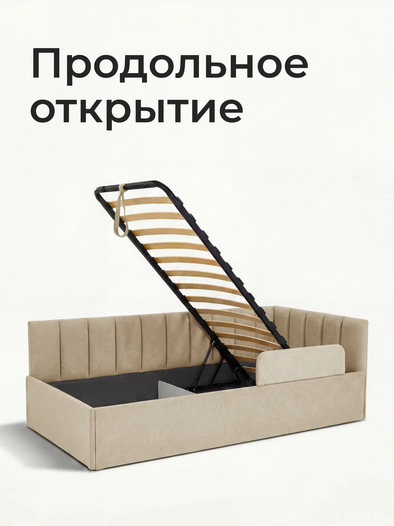 Тахта-кровать Romack Милана 200х90 с подъемным механизмом и бортиком для подростков- цвет светло-бежевый (2)