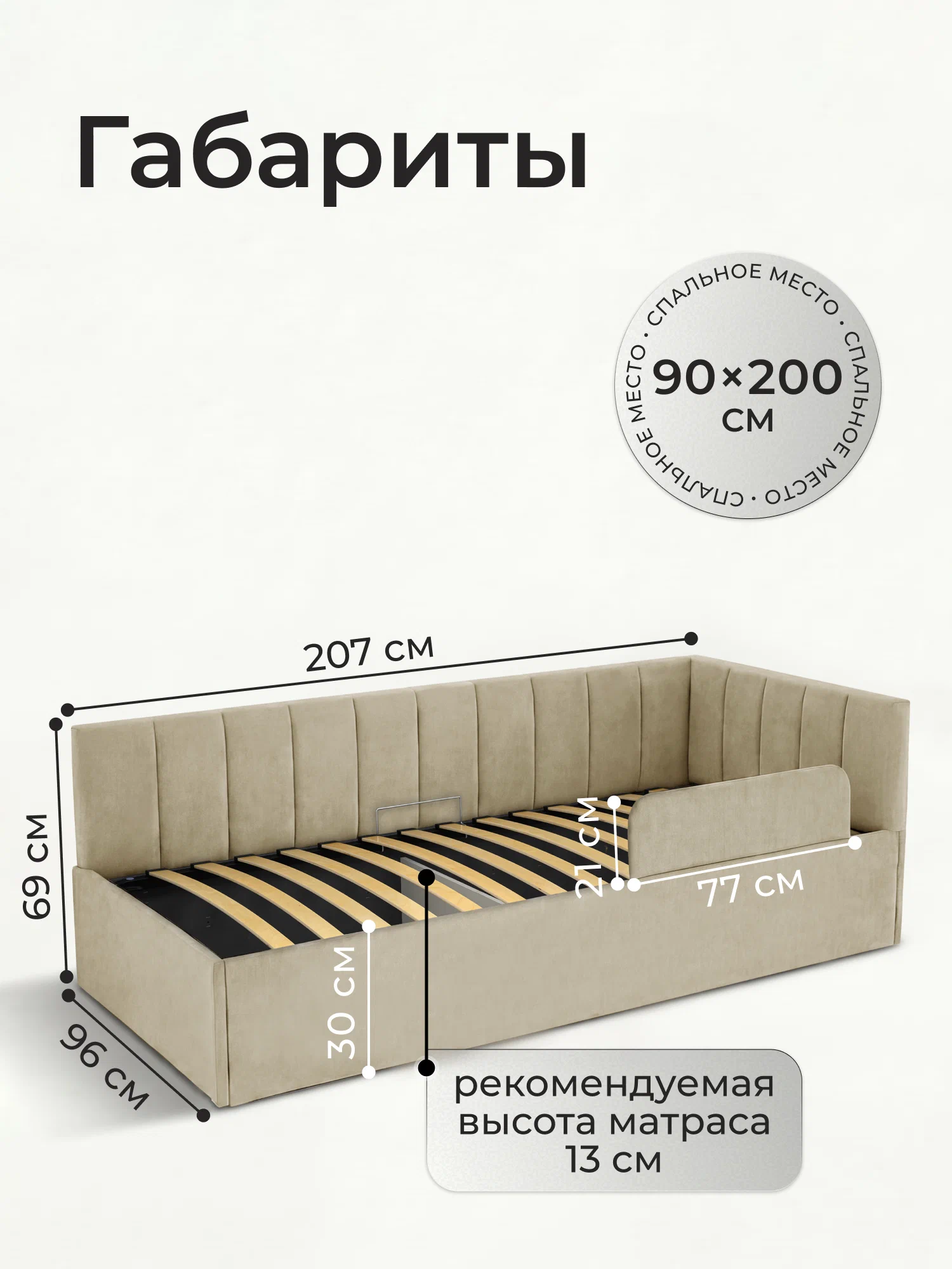 Тахта-кровать Romack Милана 200х90 с подъемным механизмом и бортиком для подростков- цвет светло-бежевый (4)
