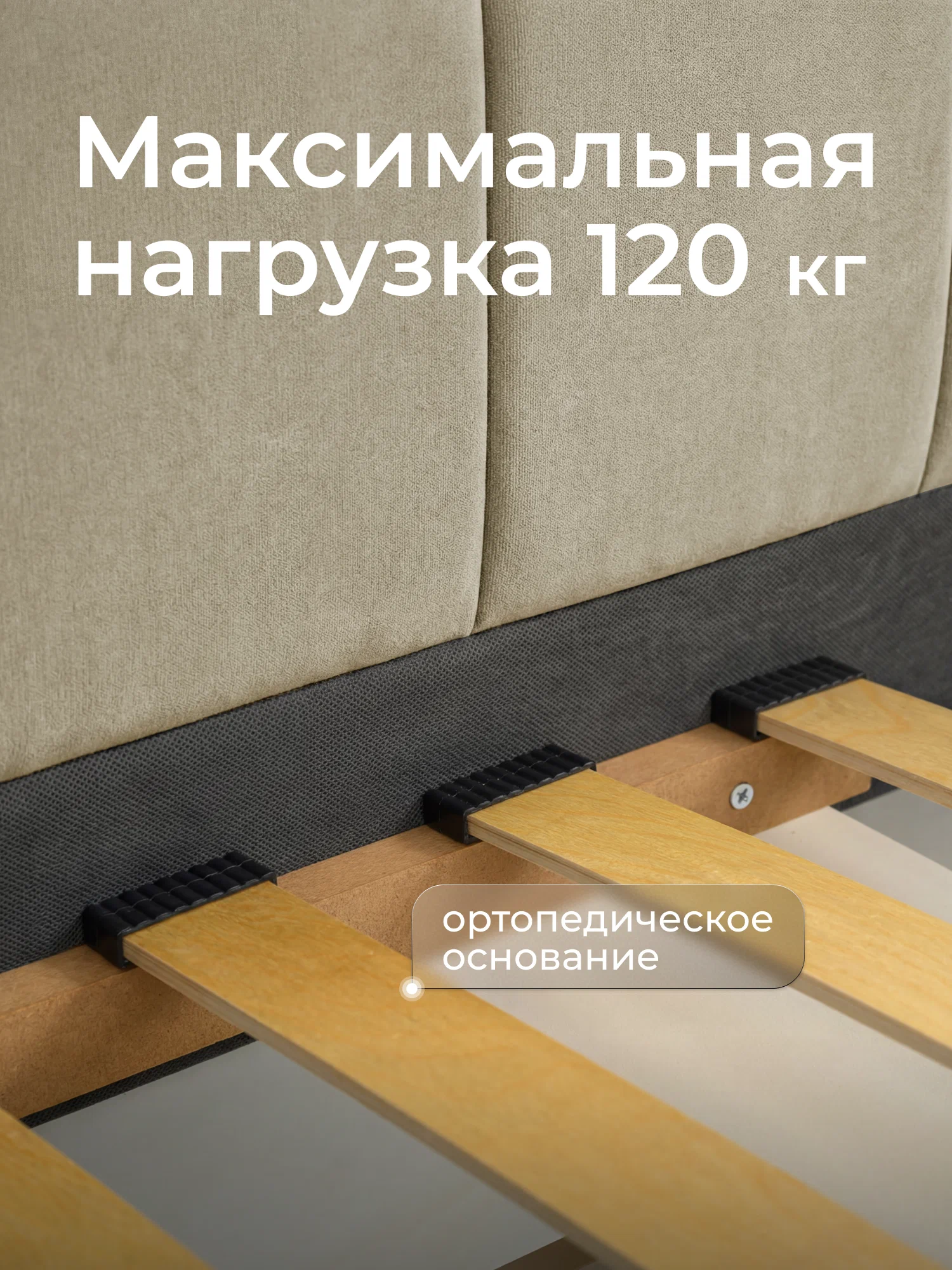 Тахта-кровать Romack Милана 200х90 с подъемным механизмом и бортиком для подростков- цвет светло-бежевый (7)